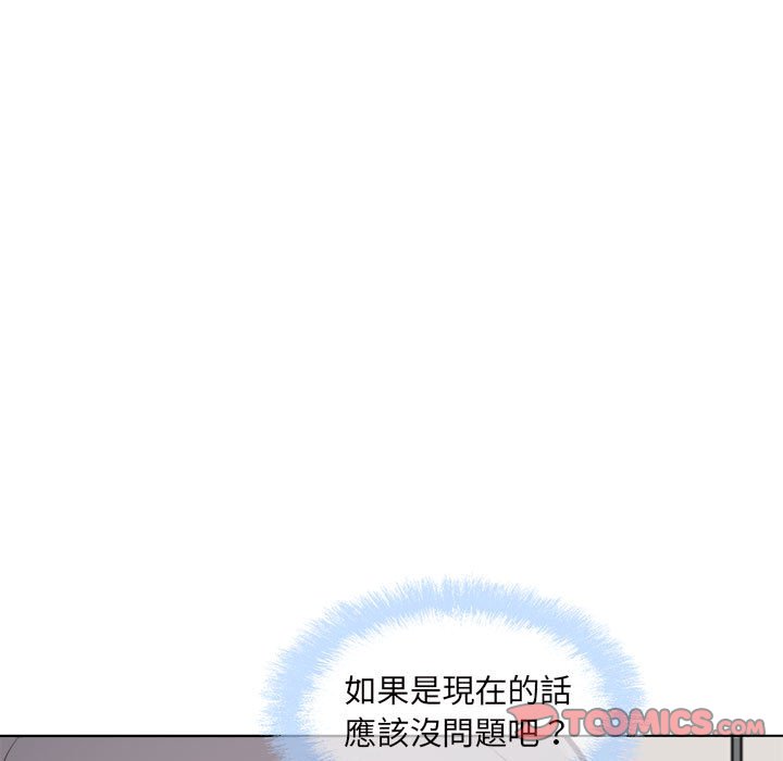 《恶霸室友毋通来》漫画最新章节恶霸室友毋通来-第71章免费下拉式在线观看章节第【6】张图片