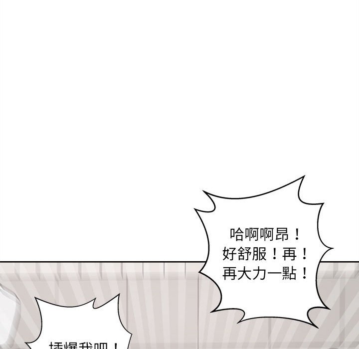 《恶霸室友毋通来》漫画最新章节恶霸室友毋通来-第71章免费下拉式在线观看章节第【59】张图片