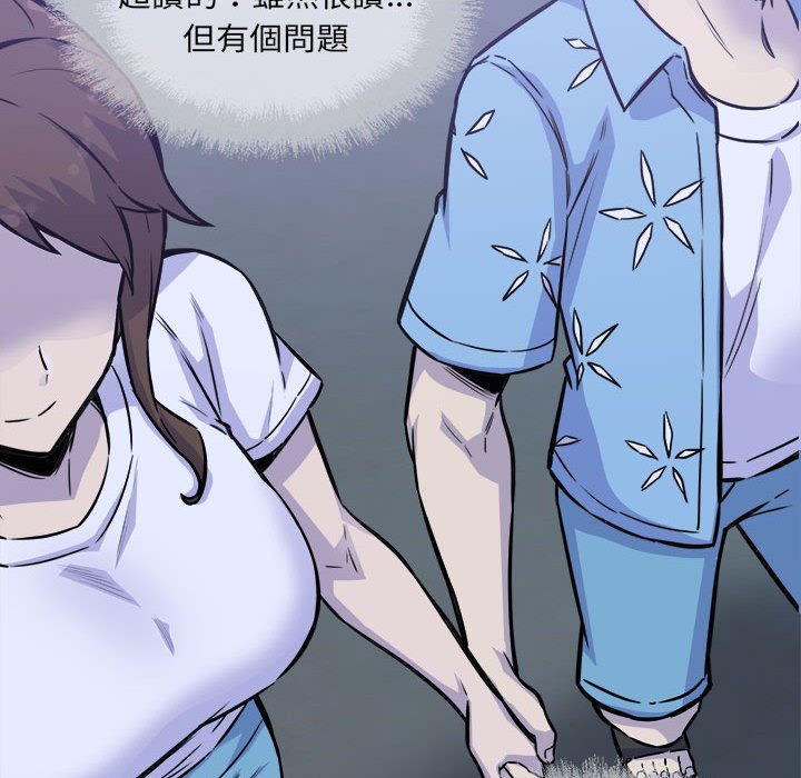 《恶霸室友毋通来》漫画最新章节恶霸室友毋通来-第72章免费下拉式在线观看章节第【140】张图片