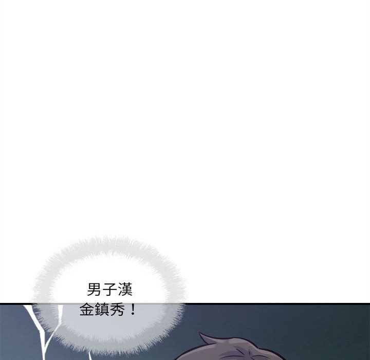 《恶霸室友毋通来》漫画最新章节恶霸室友毋通来-第72章免费下拉式在线观看章节第【130】张图片