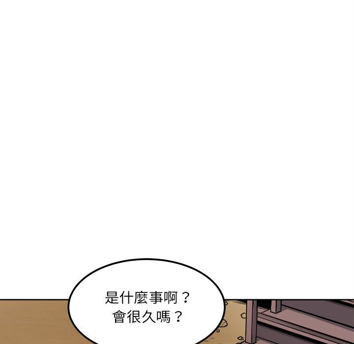 《恶霸室友毋通来》漫画最新章节恶霸室友毋通来-第72章免费下拉式在线观看章节第【46】张图片