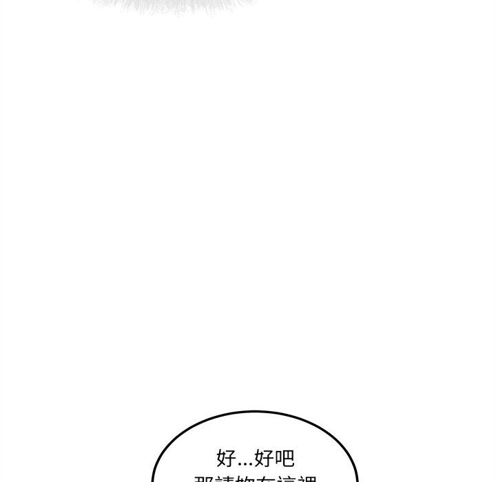 《恶霸室友毋通来》漫画最新章节恶霸室友毋通来-第72章免费下拉式在线观看章节第【40】张图片