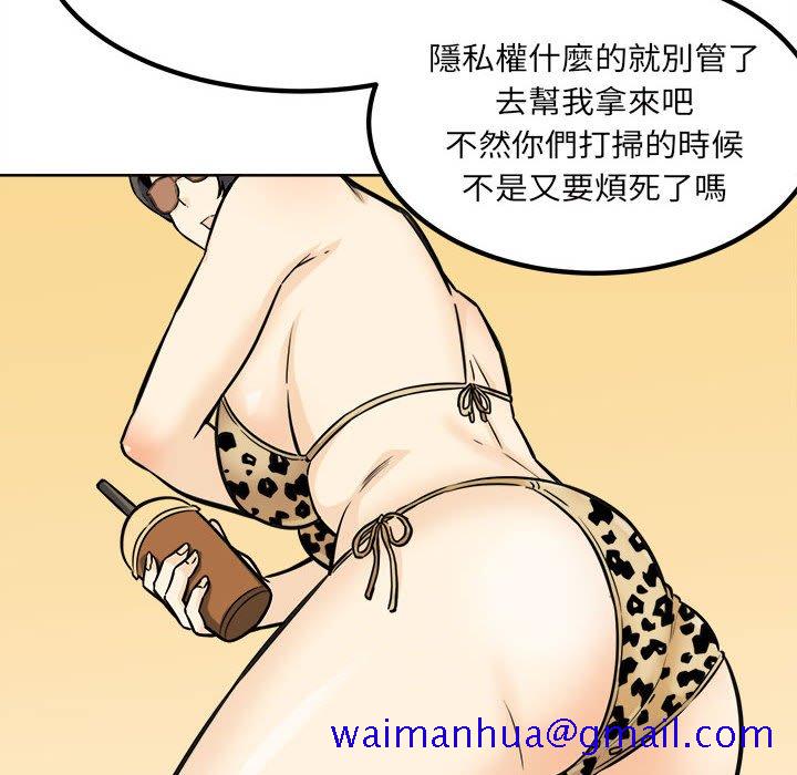 《恶霸室友毋通来》漫画最新章节恶霸室友毋通来-第72章免费下拉式在线观看章节第【38】张图片