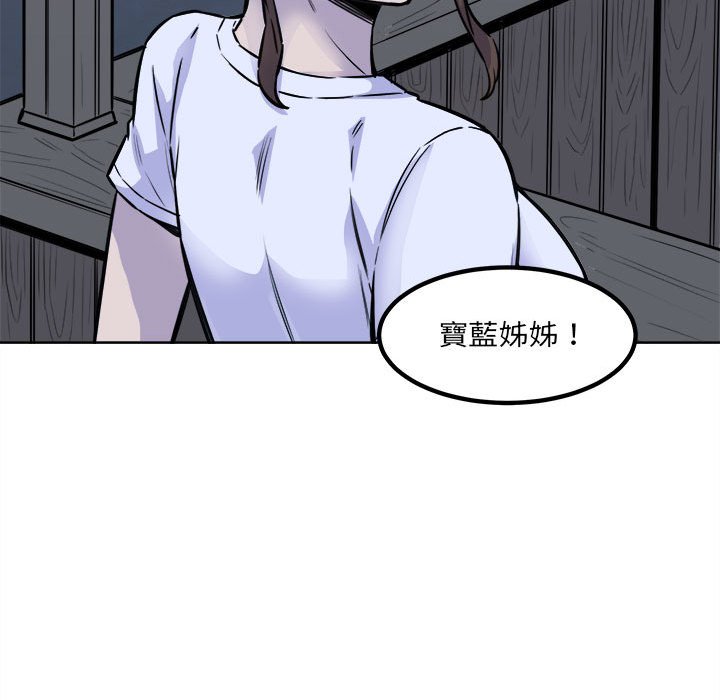 《恶霸室友毋通来》漫画最新章节恶霸室友毋通来-第72章免费下拉式在线观看章节第【92】张图片