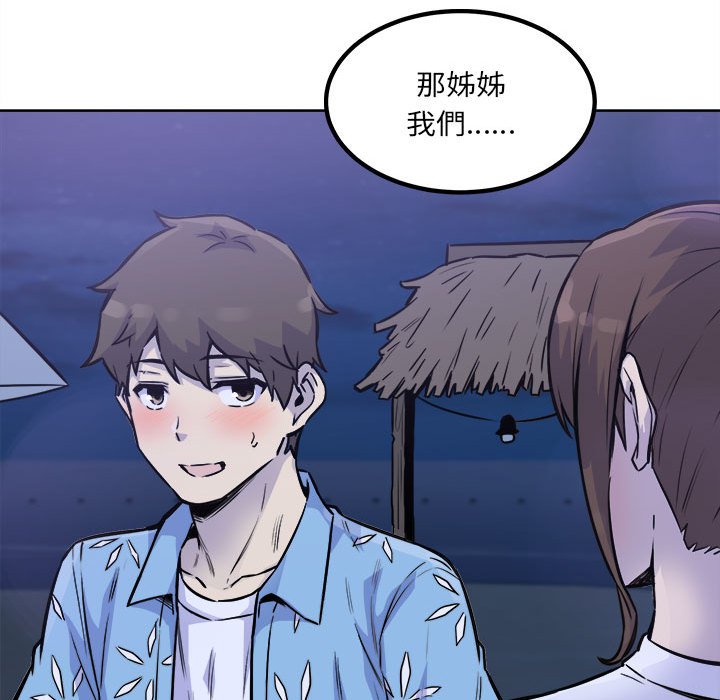 《恶霸室友毋通来》漫画最新章节恶霸室友毋通来-第72章免费下拉式在线观看章节第【100】张图片