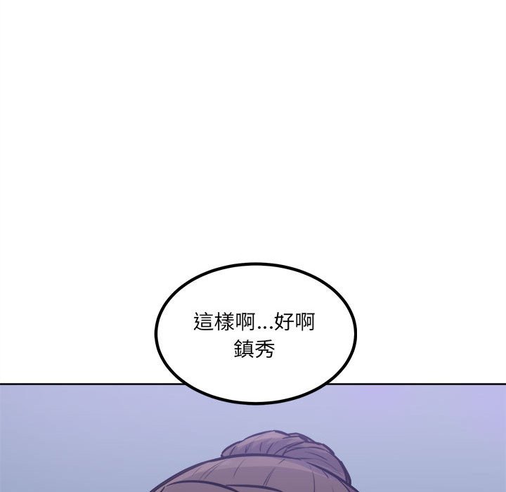 《恶霸室友毋通来》漫画最新章节恶霸室友毋通来-第72章免费下拉式在线观看章节第【116】张图片