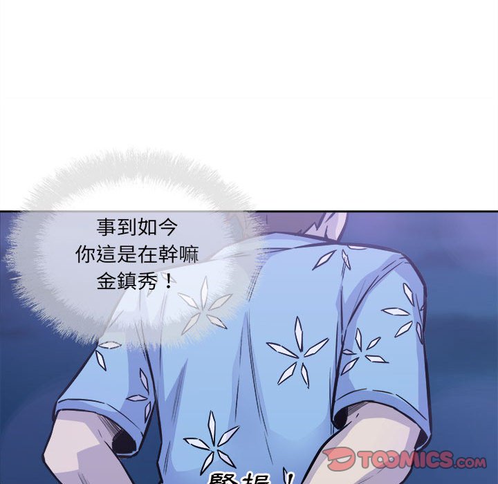 《恶霸室友毋通来》漫画最新章节恶霸室友毋通来-第72章免费下拉式在线观看章节第【106】张图片