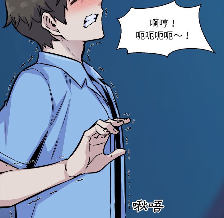 《恶霸室友毋通来》漫画最新章节恶霸室友毋通来-第73章免费下拉式在线观看章节第【150】张图片