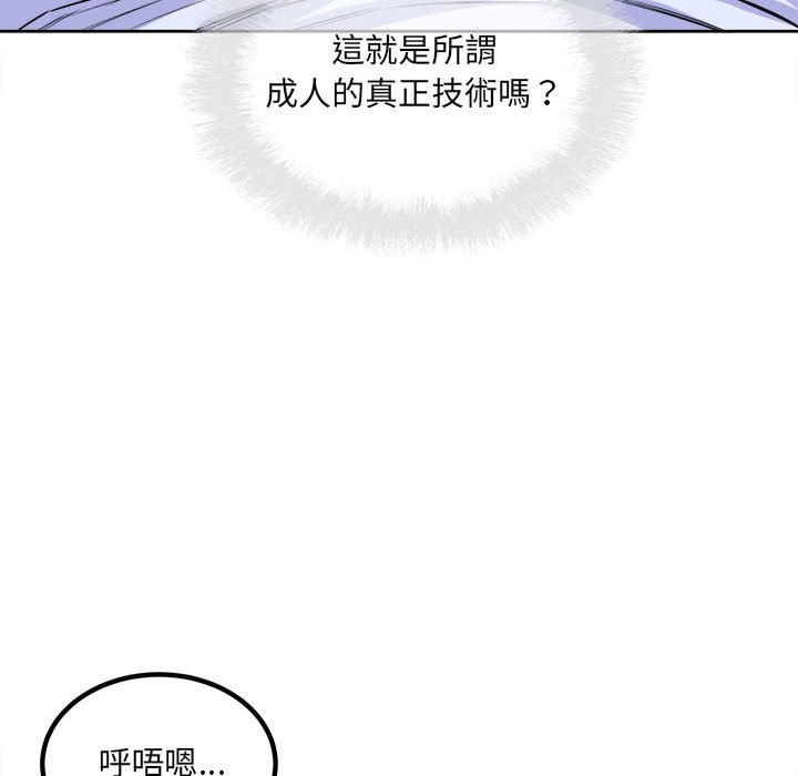 《恶霸室友毋通来》漫画最新章节恶霸室友毋通来-第73章免费下拉式在线观看章节第【127】张图片