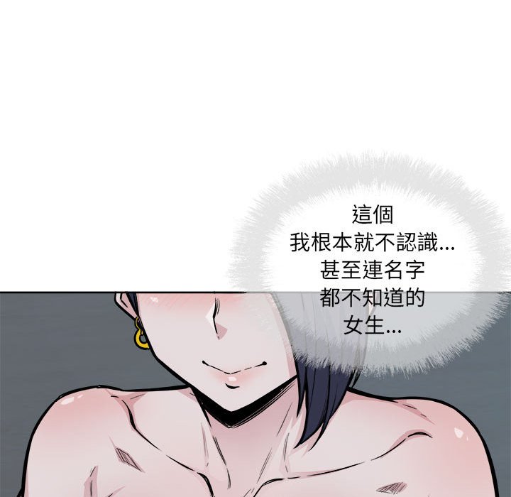 《恶霸室友毋通来》漫画最新章节恶霸室友毋通来-第73章免费下拉式在线观看章节第【109】张图片