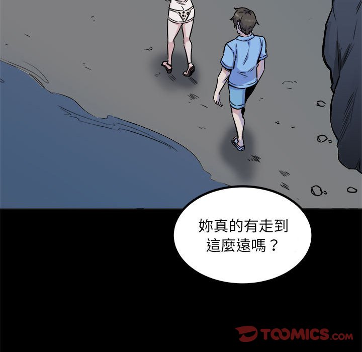 《恶霸室友毋通来》漫画最新章节恶霸室友毋通来-第73章免费下拉式在线观看章节第【72】张图片