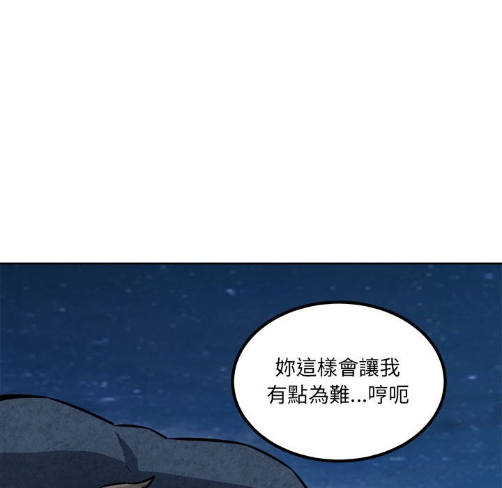 《恶霸室友毋通来》漫画最新章节恶霸室友毋通来-第73章免费下拉式在线观看章节第【7】张图片