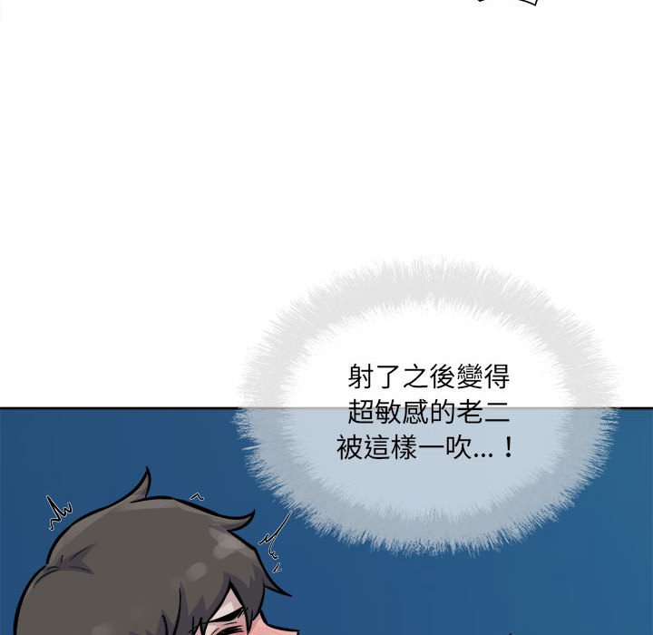 《恶霸室友毋通来》漫画最新章节恶霸室友毋通来-第73章免费下拉式在线观看章节第【149】张图片