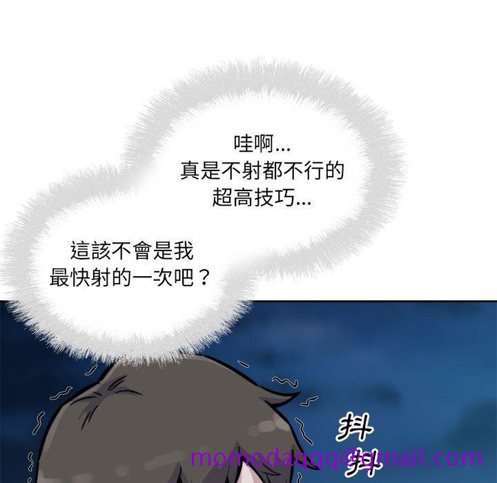 《恶霸室友毋通来》漫画最新章节恶霸室友毋通来-第73章免费下拉式在线观看章节第【143】张图片