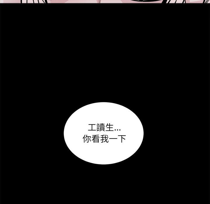 《恶霸室友毋通来》漫画最新章节恶霸室友毋通来-第73章免费下拉式在线观看章节第【77】张图片