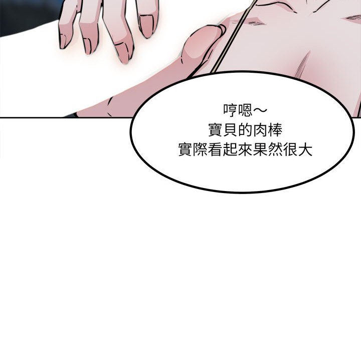 《恶霸室友毋通来》漫画最新章节恶霸室友毋通来-第73章免费下拉式在线观看章节第【96】张图片