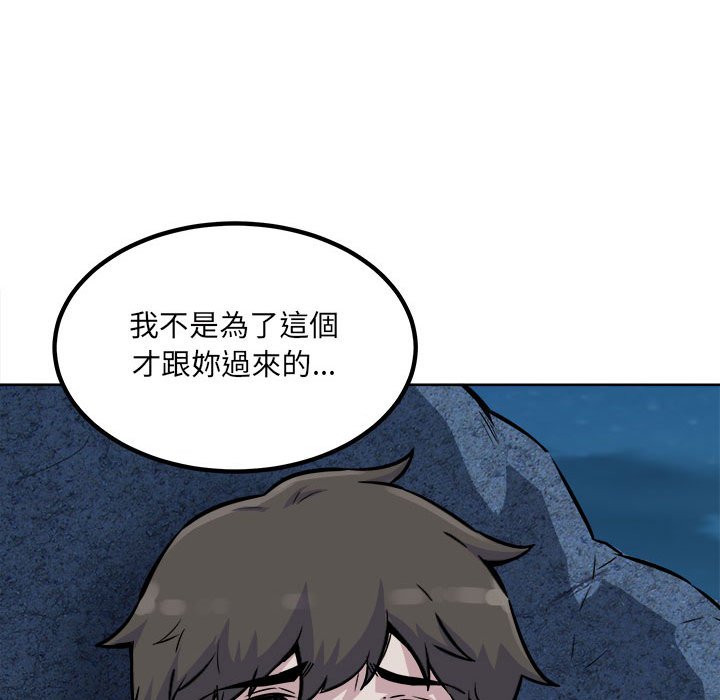 《恶霸室友毋通来》漫画最新章节恶霸室友毋通来-第73章免费下拉式在线观看章节第【11】张图片