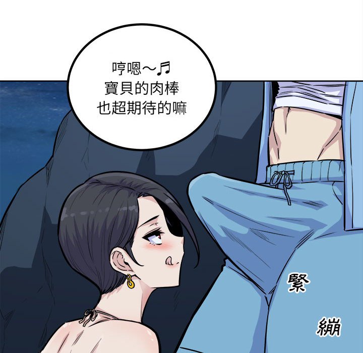 《恶霸室友毋通来》漫画最新章节恶霸室友毋通来-第73章免费下拉式在线观看章节第【29】张图片