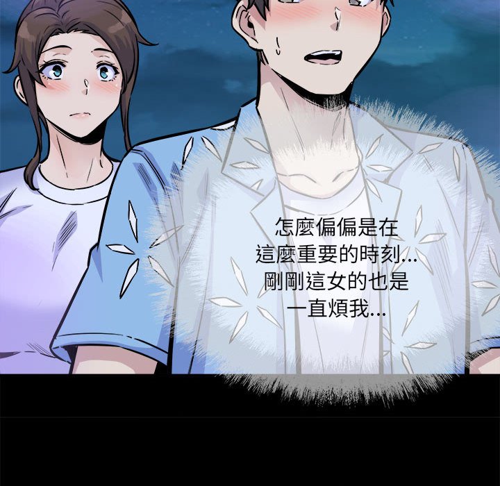 《恶霸室友毋通来》漫画最新章节恶霸室友毋通来-第73章免费下拉式在线观看章节第【42】张图片