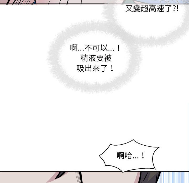 《恶霸室友毋通来》漫画最新章节恶霸室友毋通来-第73章免费下拉式在线观看章节第【139】张图片