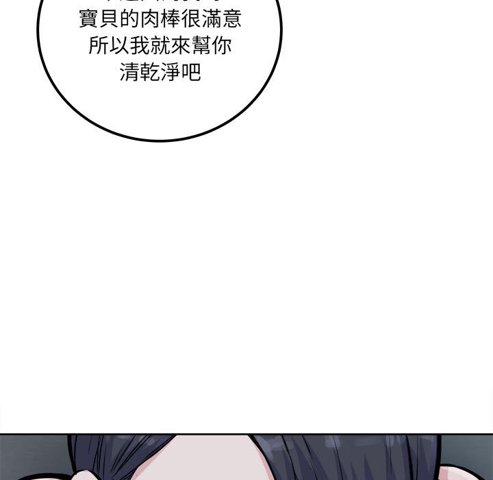 《恶霸室友毋通来》漫画最新章节恶霸室友毋通来-第73章免费下拉式在线观看章节第【147】张图片