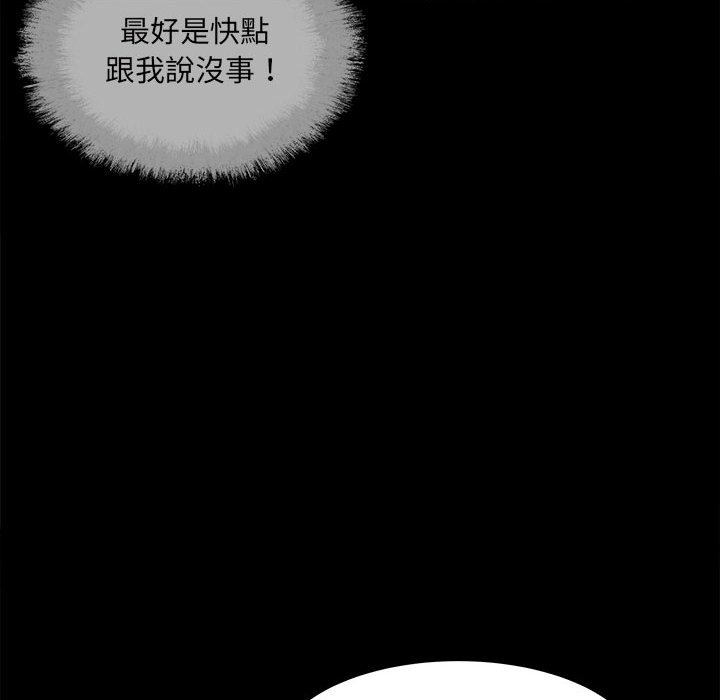 《恶霸室友毋通来》漫画最新章节恶霸室友毋通来-第73章免费下拉式在线观看章节第【57】张图片