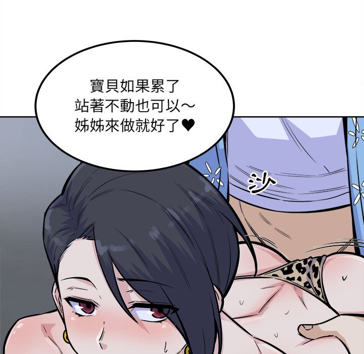 《恶霸室友毋通来》漫画最新章节恶霸室友毋通来-第74章免费下拉式在线观看章节第【34】张图片