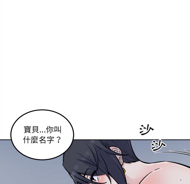 《恶霸室友毋通来》漫画最新章节恶霸室友毋通来-第74章免费下拉式在线观看章节第【100】张图片