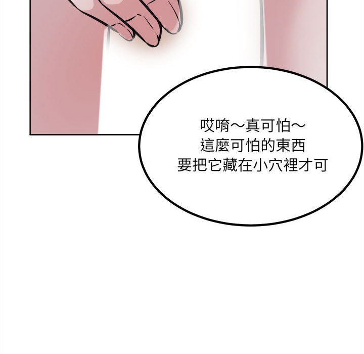 《恶霸室友毋通来》漫画最新章节恶霸室友毋通来-第74章免费下拉式在线观看章节第【65】张图片