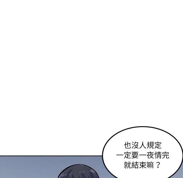 《恶霸室友毋通来》漫画最新章节恶霸室友毋通来-第74章免费下拉式在线观看章节第【102】张图片