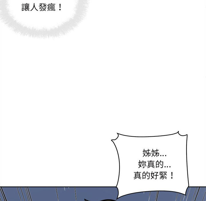 《恶霸室友毋通来》漫画最新章节恶霸室友毋通来-第74章免费下拉式在线观看章节第【11】张图片