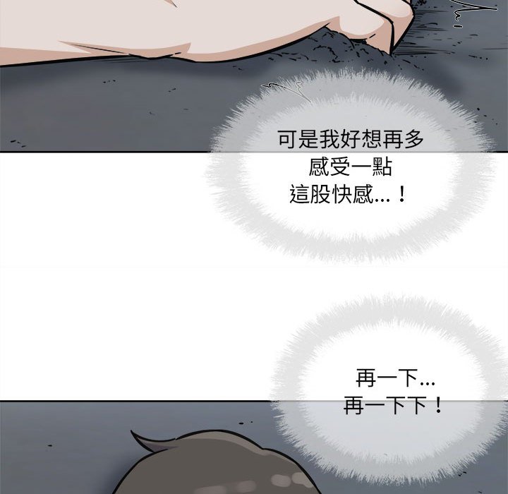 《恶霸室友毋通来》漫画最新章节恶霸室友毋通来-第74章免费下拉式在线观看章节第【95】张图片