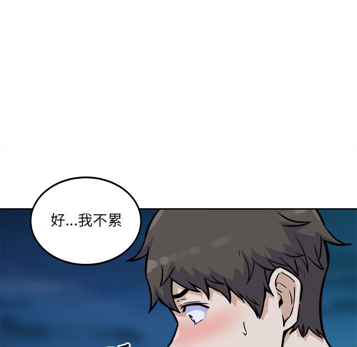 《恶霸室友毋通来》漫画最新章节恶霸室友毋通来-第74章免费下拉式在线观看章节第【19】张图片