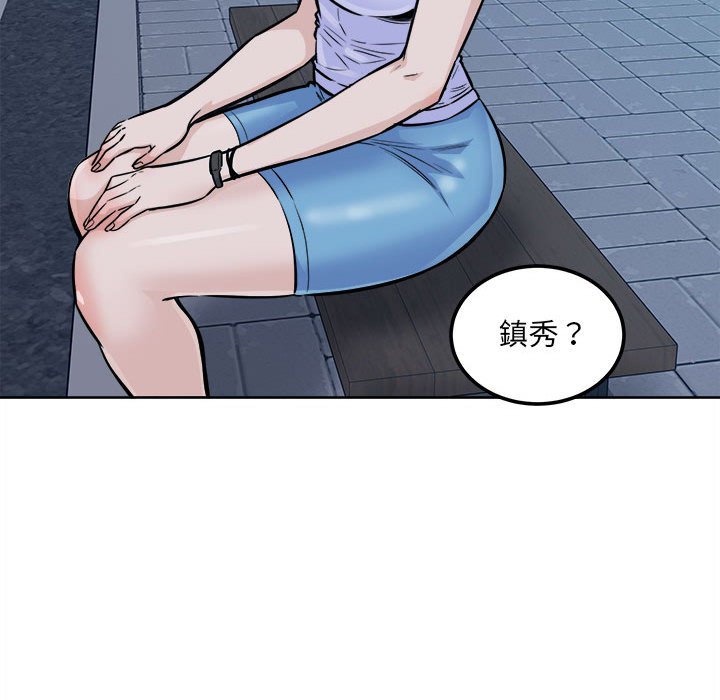 《恶霸室友毋通来》漫画最新章节恶霸室友毋通来-第74章免费下拉式在线观看章节第【145】张图片