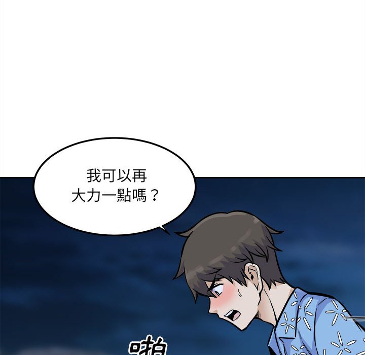 《恶霸室友毋通来》漫画最新章节恶霸室友毋通来-第74章免费下拉式在线观看章节第【15】张图片