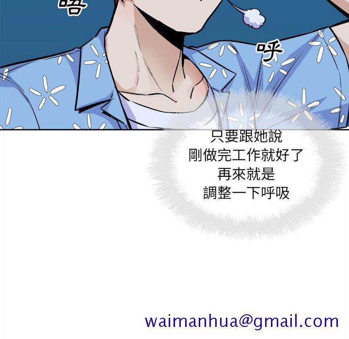 《恶霸室友毋通来》漫画最新章节恶霸室友毋通来-第74章免费下拉式在线观看章节第【138】张图片