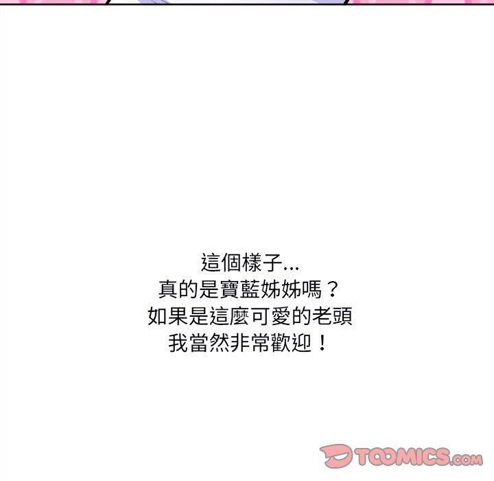 《恶霸室友毋通来》漫画最新章节恶霸室友毋通来-第75章免费下拉式在线观看章节第【72】张图片