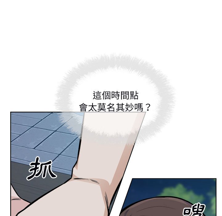 《恶霸室友毋通来》漫画最新章节恶霸室友毋通来-第75章免费下拉式在线观看章节第【94】张图片