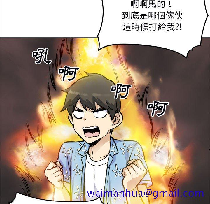 《恶霸室友毋通来》漫画最新章节恶霸室友毋通来-第75章免费下拉式在线观看章节第【138】张图片