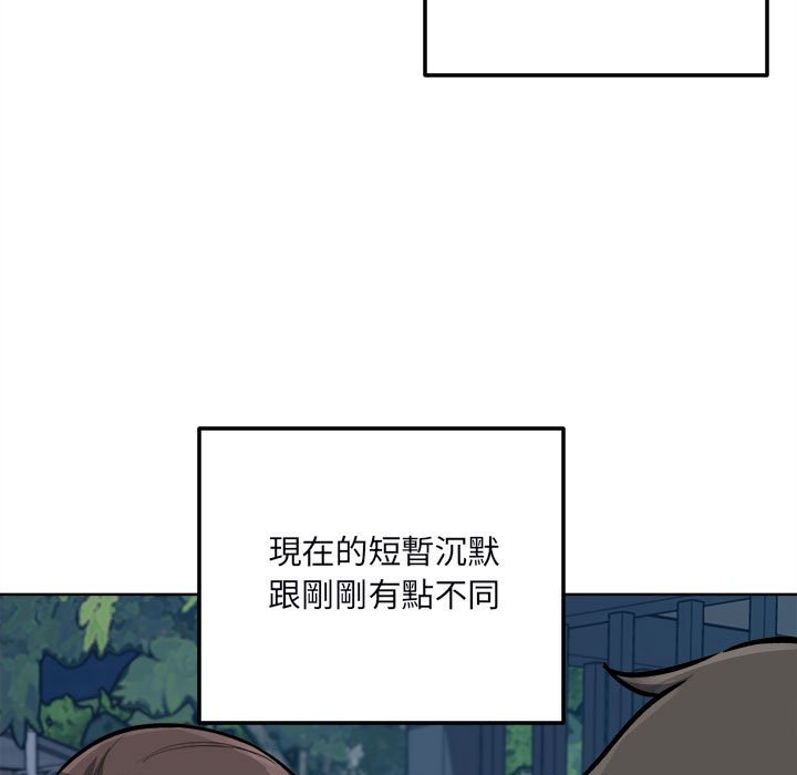 《恶霸室友毋通来》漫画最新章节恶霸室友毋通来-第75章免费下拉式在线观看章节第【104】张图片