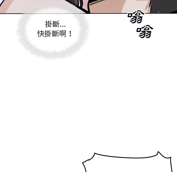 《恶霸室友毋通来》漫画最新章节恶霸室友毋通来-第75章免费下拉式在线观看章节第【137】张图片