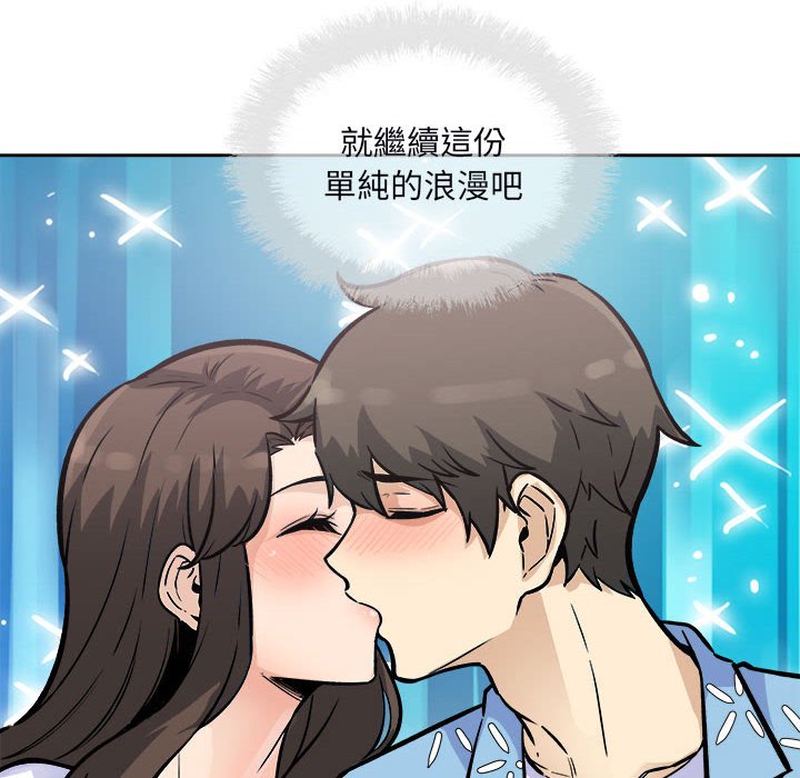 《恶霸室友毋通来》漫画最新章节恶霸室友毋通来-第75章免费下拉式在线观看章节第【119】张图片