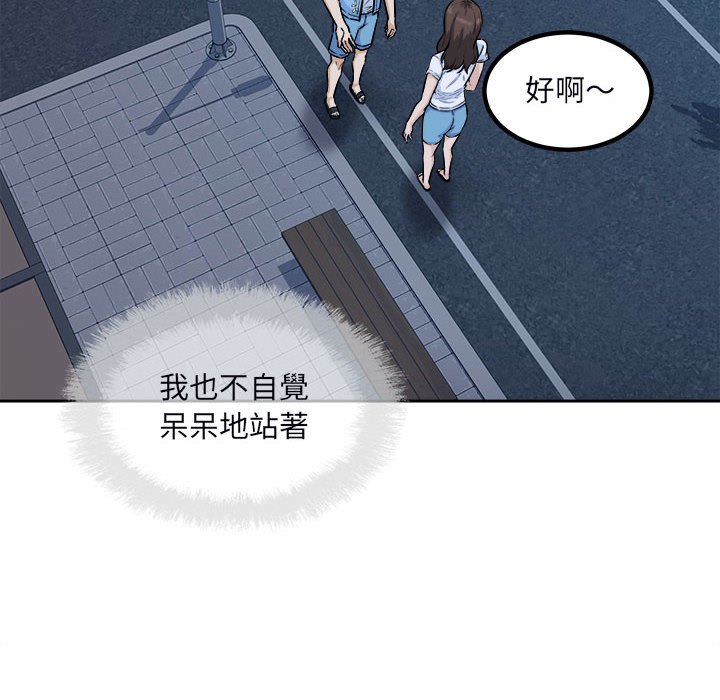 《恶霸室友毋通来》漫画最新章节恶霸室友毋通来-第75章免费下拉式在线观看章节第【49】张图片