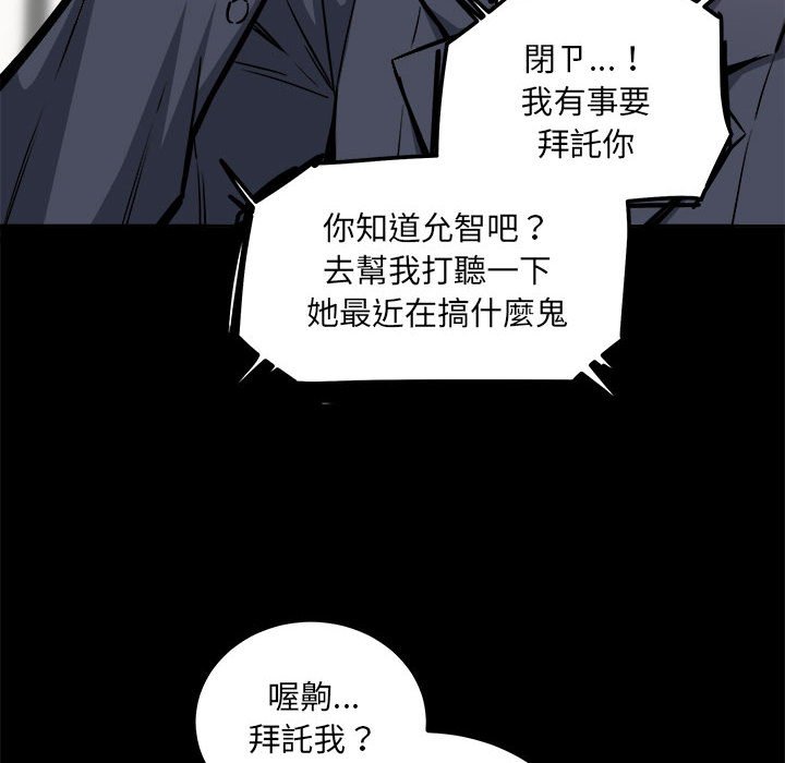 《恶霸室友毋通来》漫画最新章节恶霸室友毋通来-第75章免费下拉式在线观看章节第【7】张图片