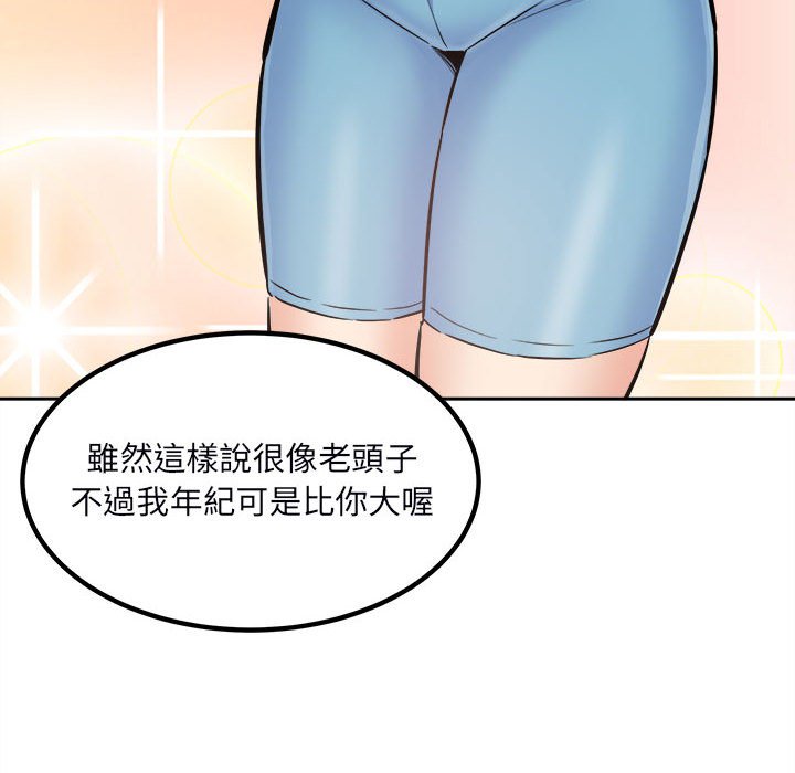 《恶霸室友毋通来》漫画最新章节恶霸室友毋通来-第75章免费下拉式在线观看章节第【69】张图片