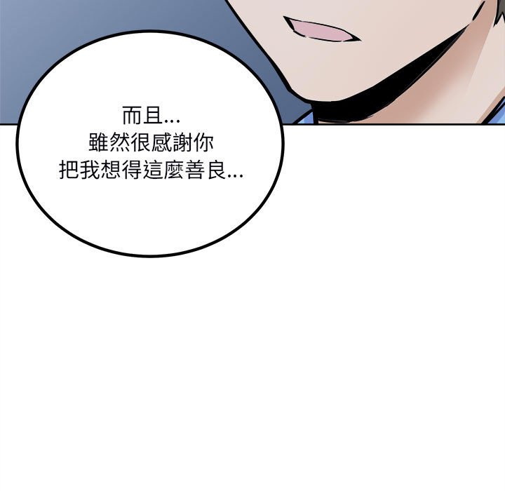 《恶霸室友毋通来》漫画最新章节恶霸室友毋通来-第75章免费下拉式在线观看章节第【66】张图片