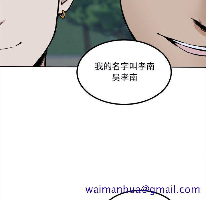 《恶霸室友毋通来》漫画最新章节恶霸室友毋通来-第75章免费下拉式在线观看章节第【38】张图片