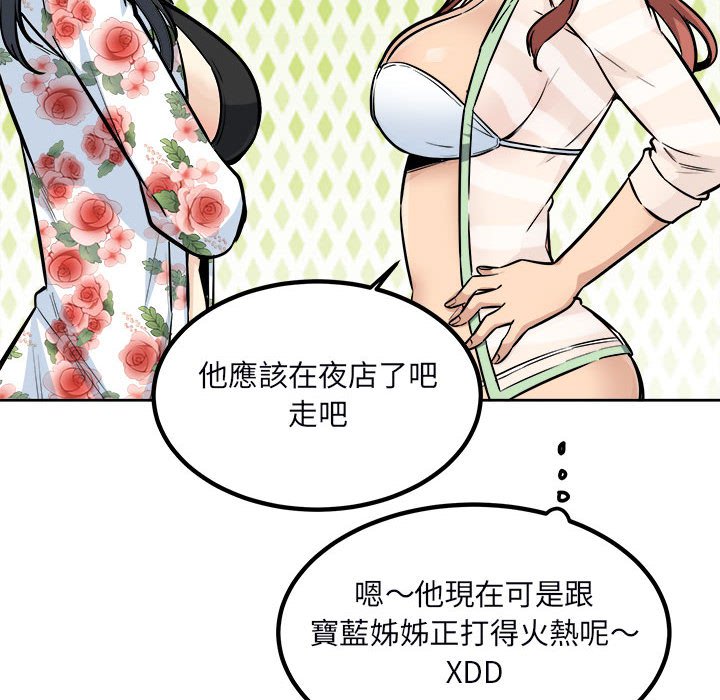 《恶霸室友毋通来》漫画最新章节恶霸室友毋通来-第75章免费下拉式在线观看章节第【19】张图片