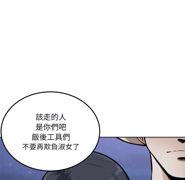 《恶霸室友毋通来》漫画最新章节恶霸室友毋通来-第76章免费下拉式在线观看章节第【52】张图片