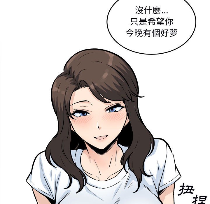 《恶霸室友毋通来》漫画最新章节恶霸室友毋通来-第76章免费下拉式在线观看章节第【140】张图片